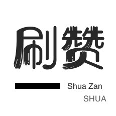 自助平台业务下单真人